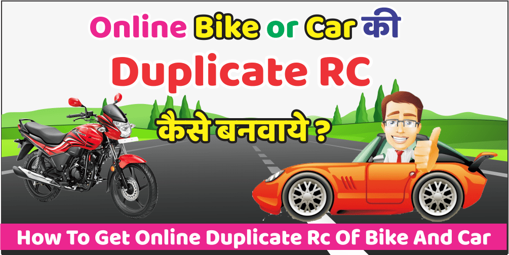 Duplicate RC in Delhi 