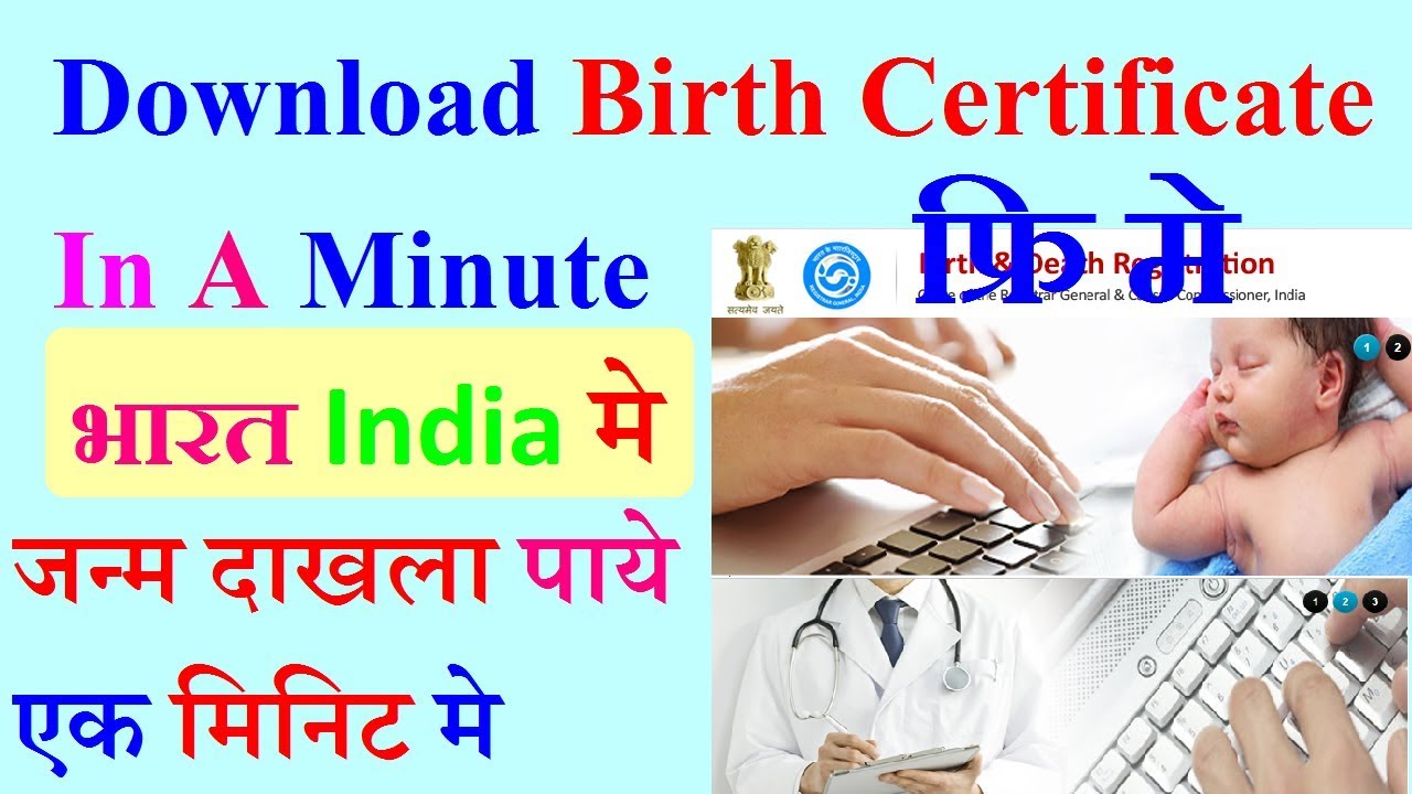 how to download birth certificate