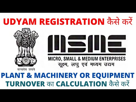 udyam registration in india