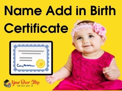 name add in birth certificate