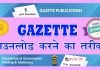 how to download name change gazette notification