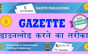 how to download name change gazette notification