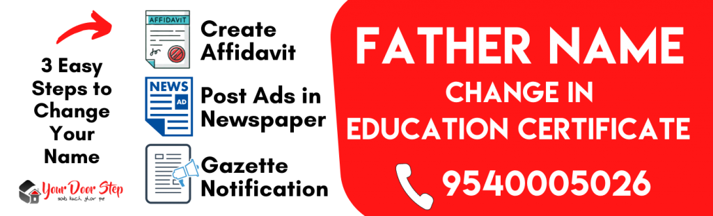 father name change education certificates