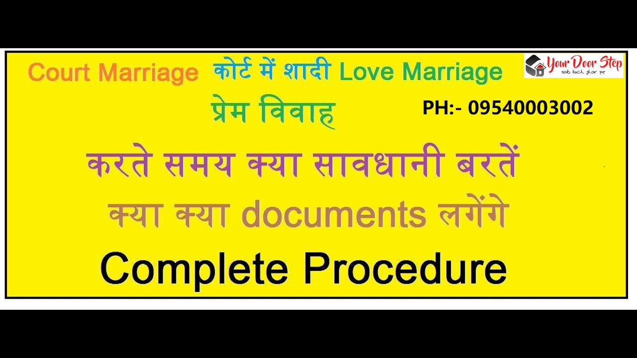 court marriage in chandigarh