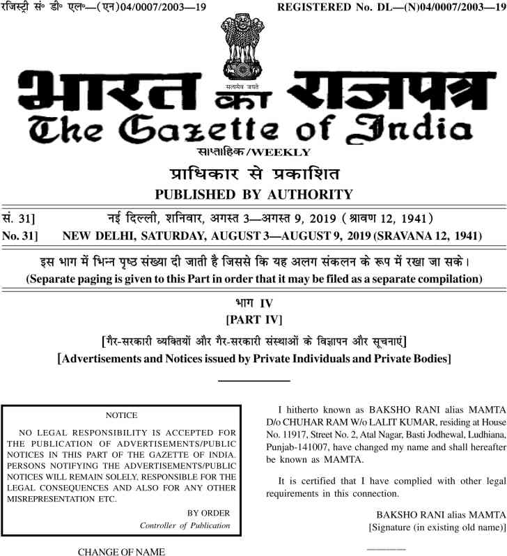 central gazette for name change in india 