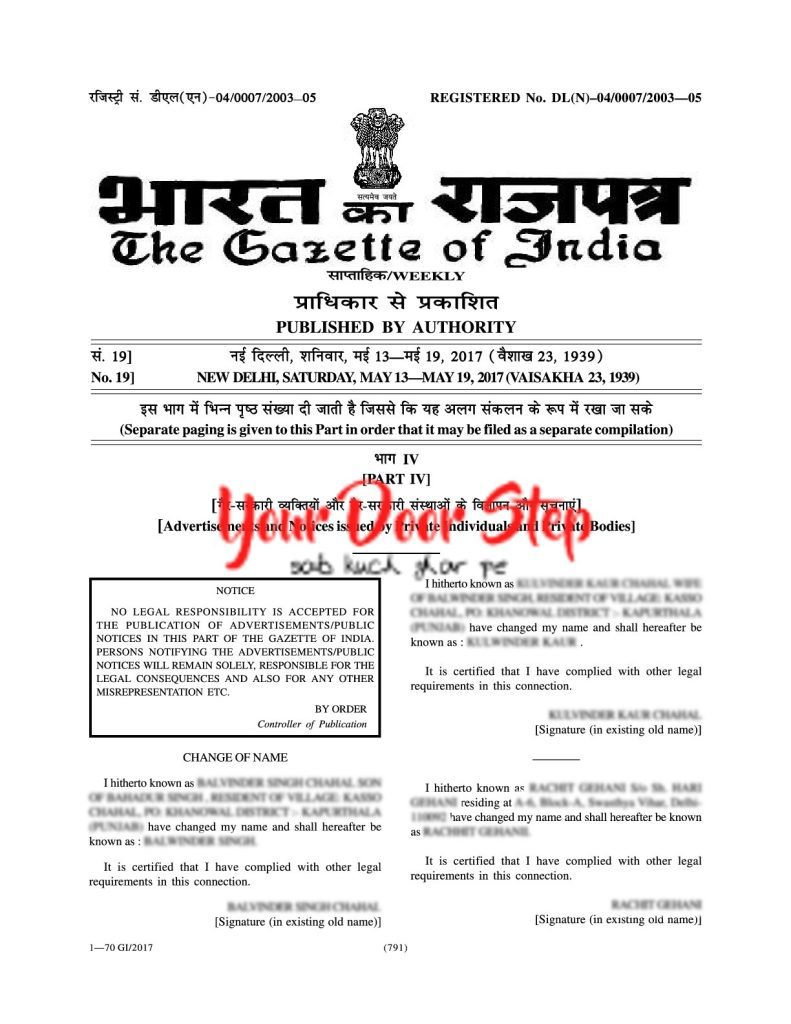 Gazette name change in Vapi