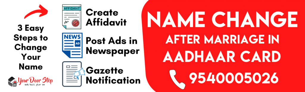 name-change-after-marriage-in-aadhaar-card