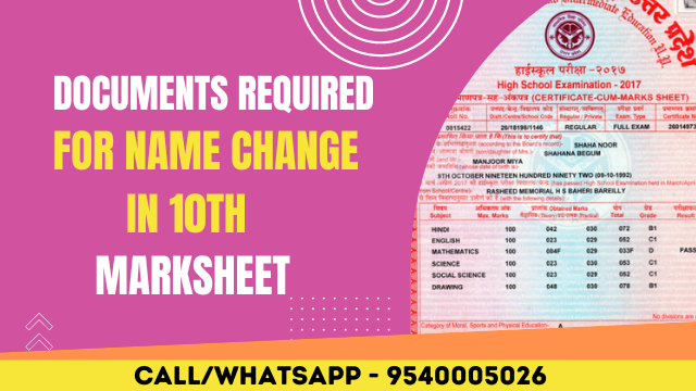 Documents Required For Name Change in 10th Mark Sheet in Guntur