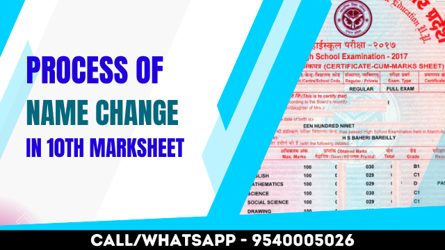 Process Of Name Change in 10th Marksheet