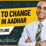 How To Change Name In Aadhar Card Offline - AAdhaar Card Name Change Correction