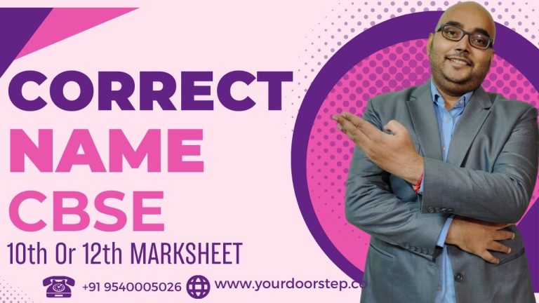 How to correct name in CBSE Class 10th, 12th marksheet