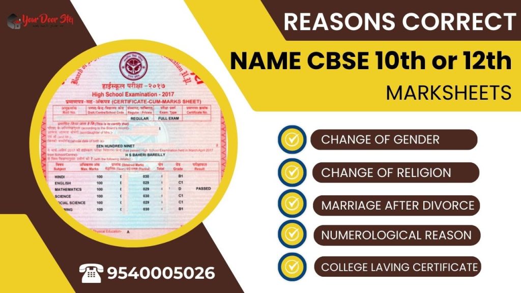 How to correct name in CBSE Class 10th, 12th marksheet 10