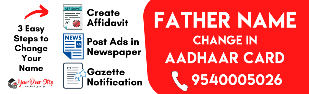 How to Change Father Name in Aadhaar Card in Dhamtari