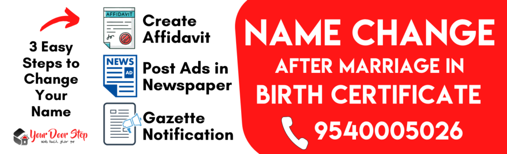 name-change-after-marriage-in-birth-certificate