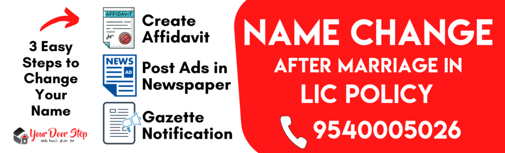 Name Change After Marriage in Lic Policy