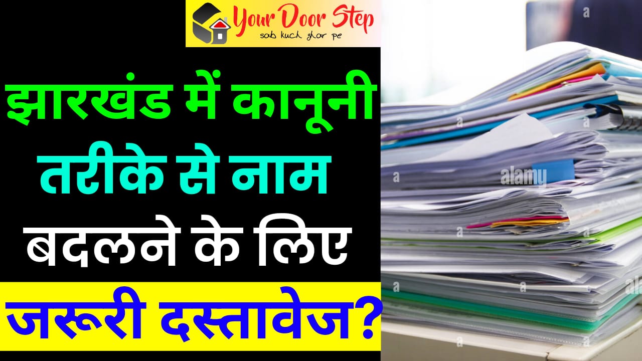 Apply For Gazette Notification for Name Change in Haryana