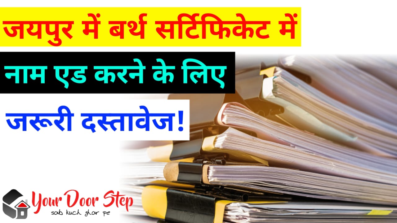 Apply for Name Change in 10th Marksheet in Madhupur