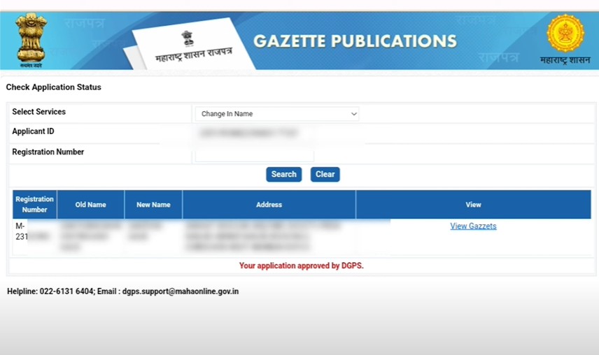 Gazette Application is ready